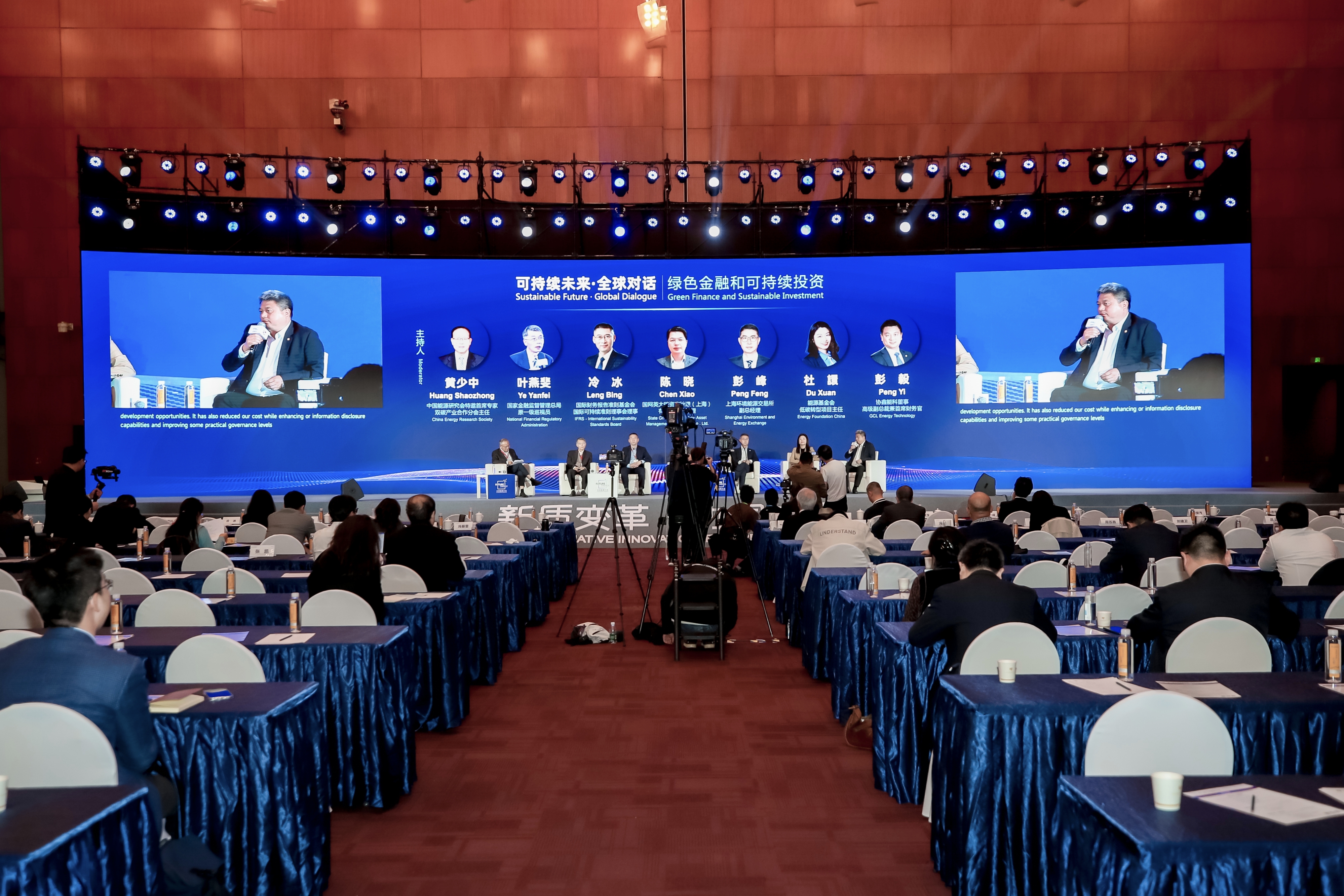 Ocean Linking Agency Participates in the 7th Future Energy Convention